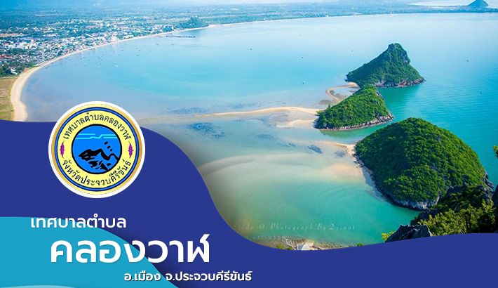 การถนอมอาหารของกลุ่มสตรีอาสาพัฒนาตำบลคลองวาฬ